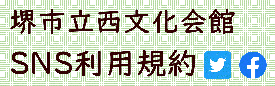 SNS利用規約